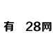 结果查询